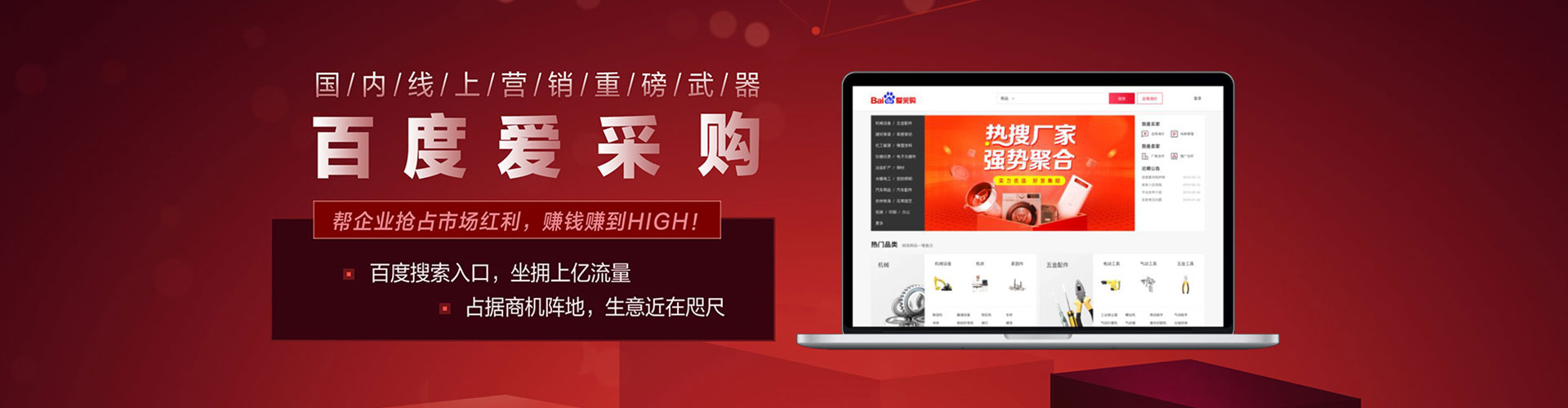 深州sem竞价