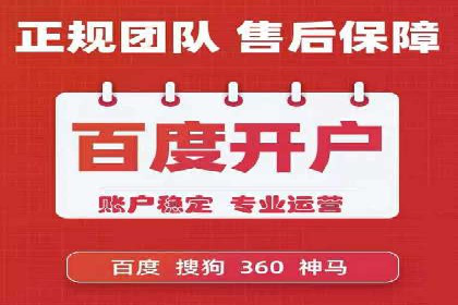 行业先锋的SEM托管公司：如何打造营销新模式